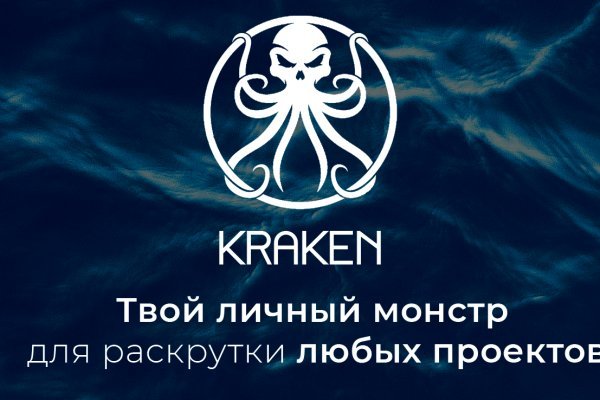 Kraken 7 org